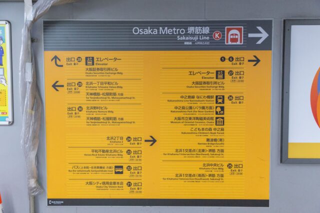 北浜駅26番出口案内